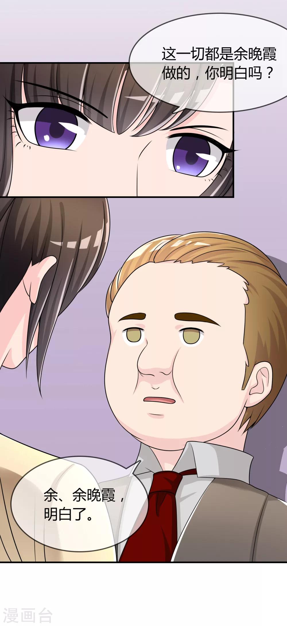 第28话 教训-第29话