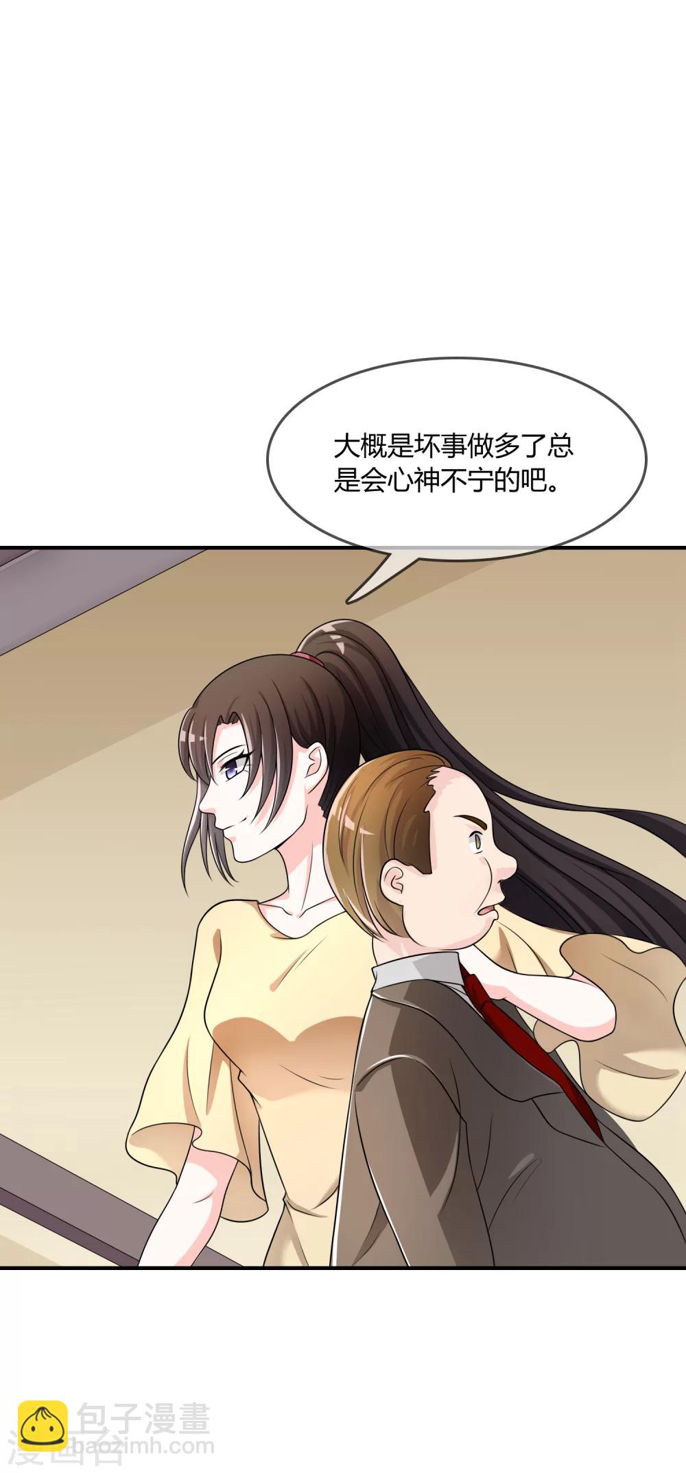 第28话 教训-第29话