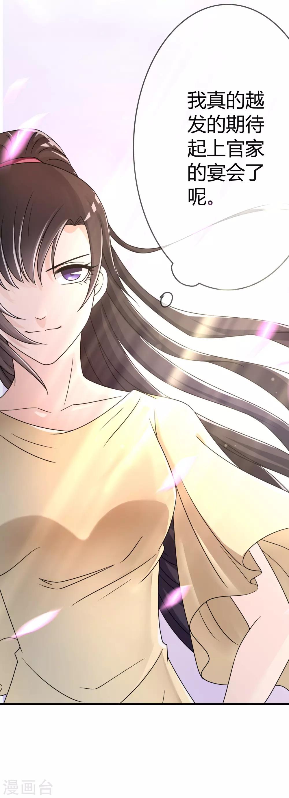 第28话 教训-第29话