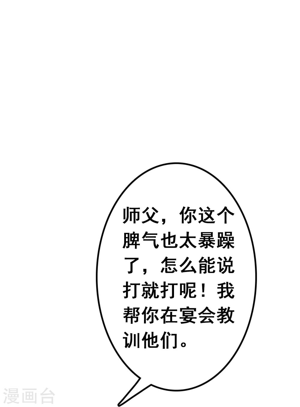 第28话 教训-第29话