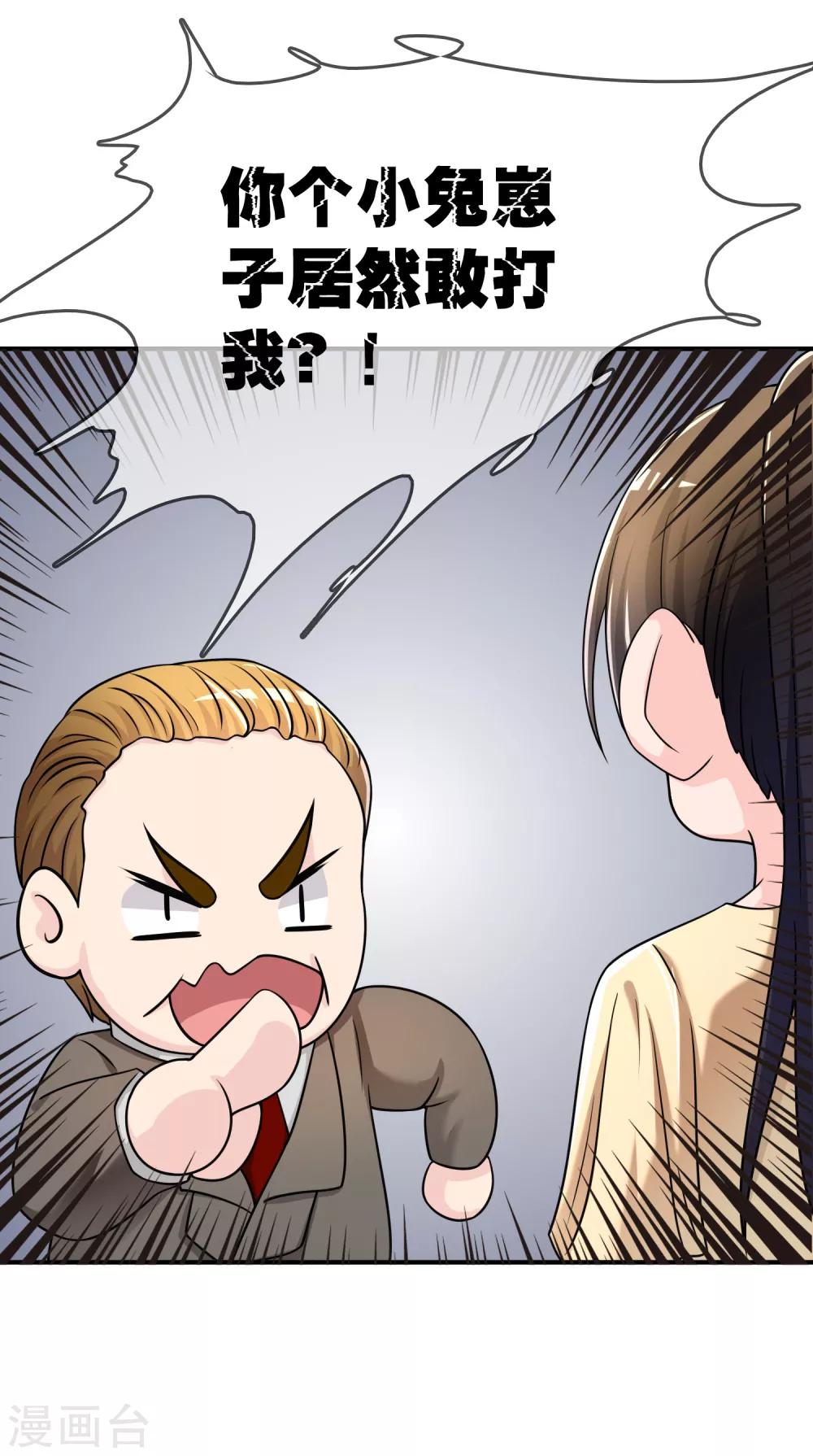 第28话 教训-第29话