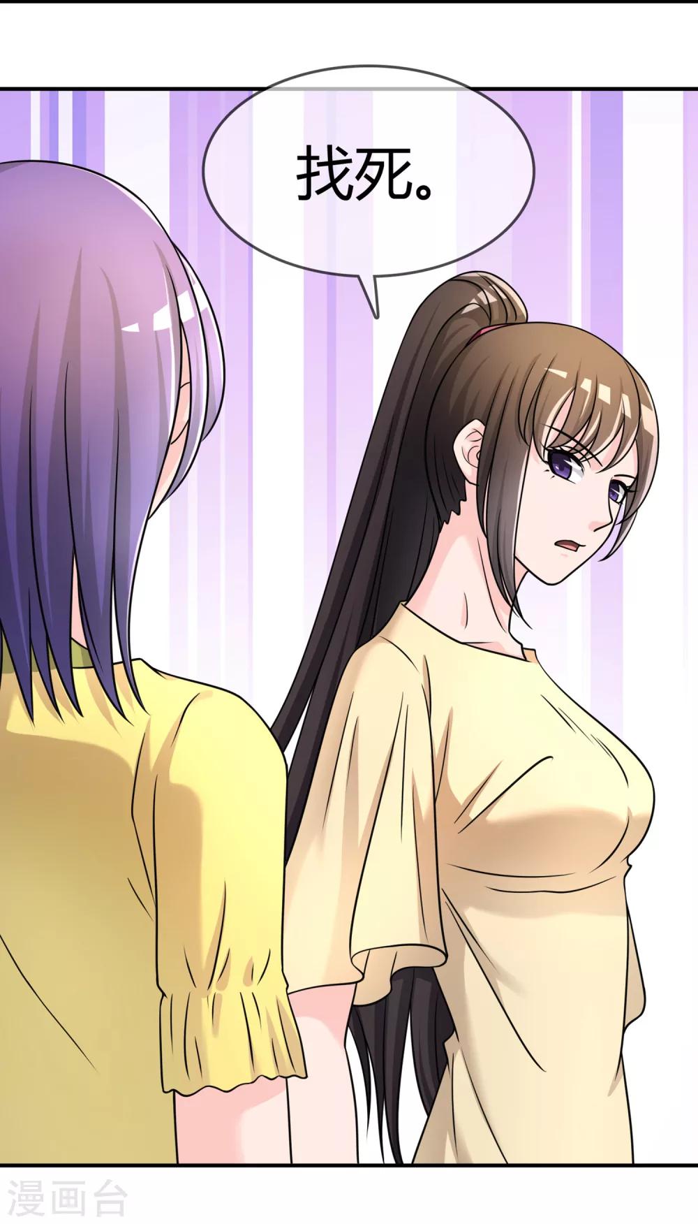 第28话 教训-第29话