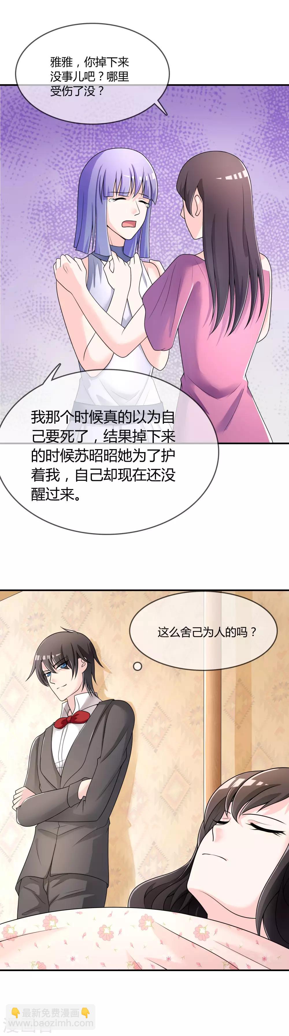 第32话 &ldquo;舍身&rdquo;救人-第33话