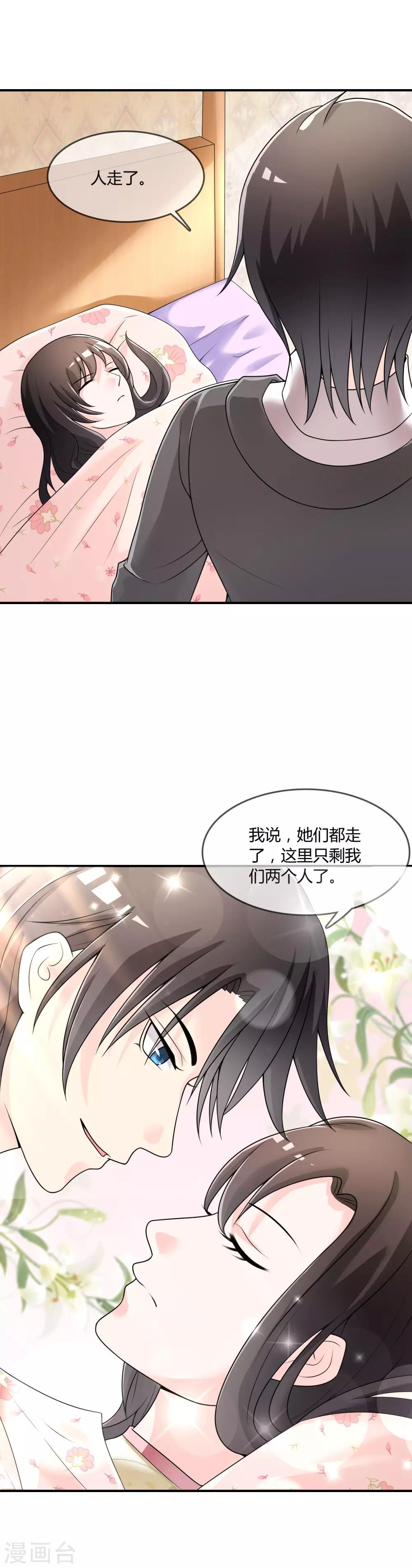 第32话 &ldquo;舍身&rdquo;救人-第33话