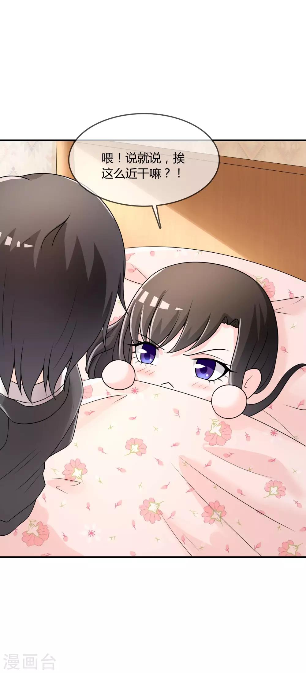 第32话 &ldquo;舍身&rdquo;救人-第33话