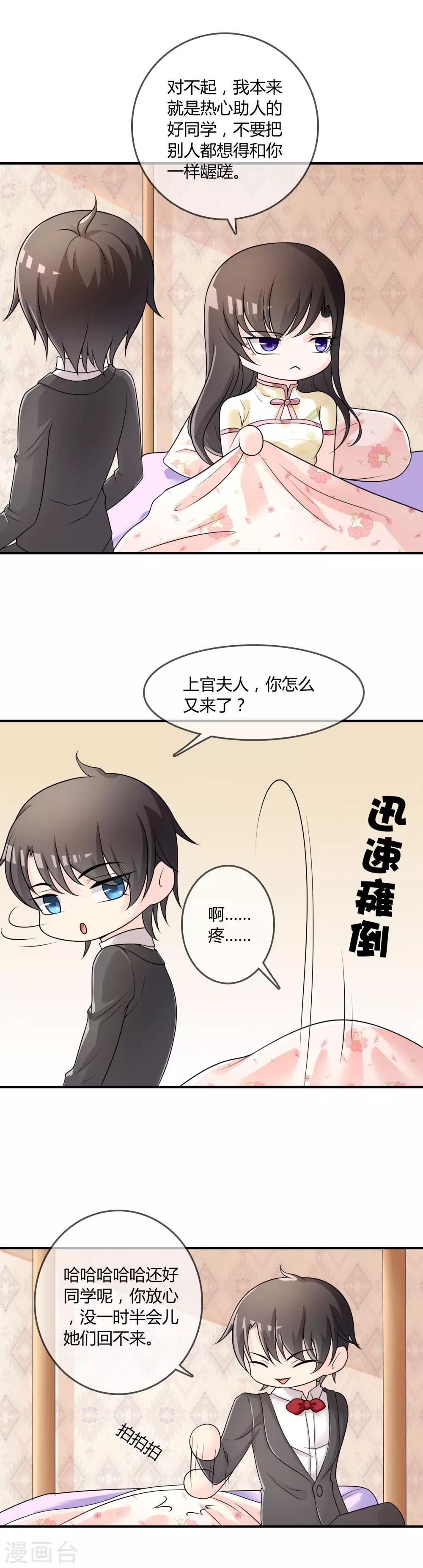 第32话 &ldquo;舍身&rdquo;救人-第33话