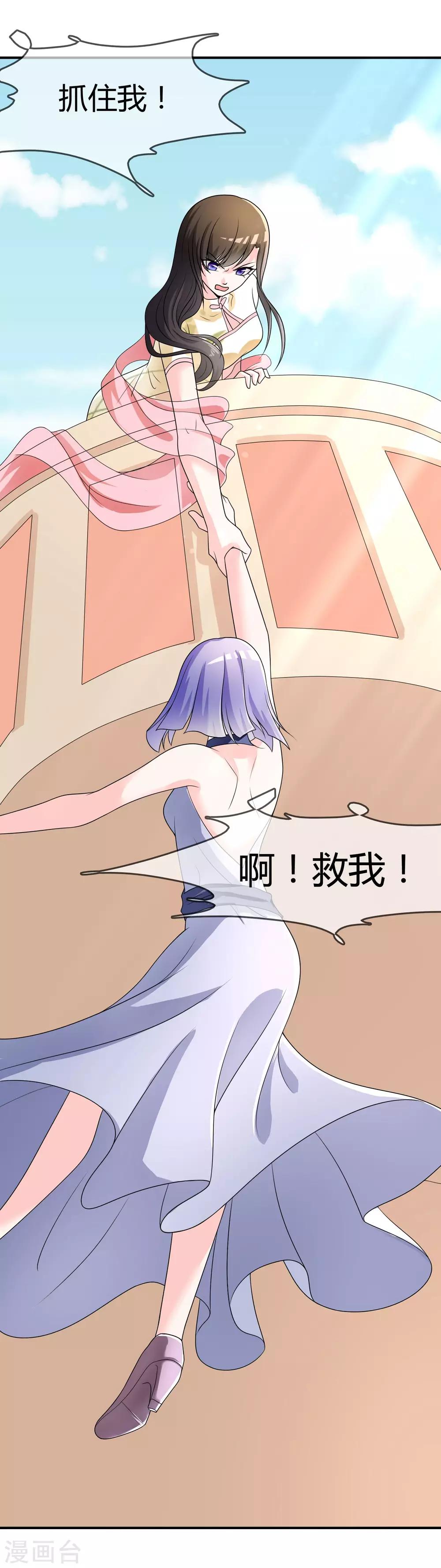 第32话 &ldquo;舍身&rdquo;救人-第33话