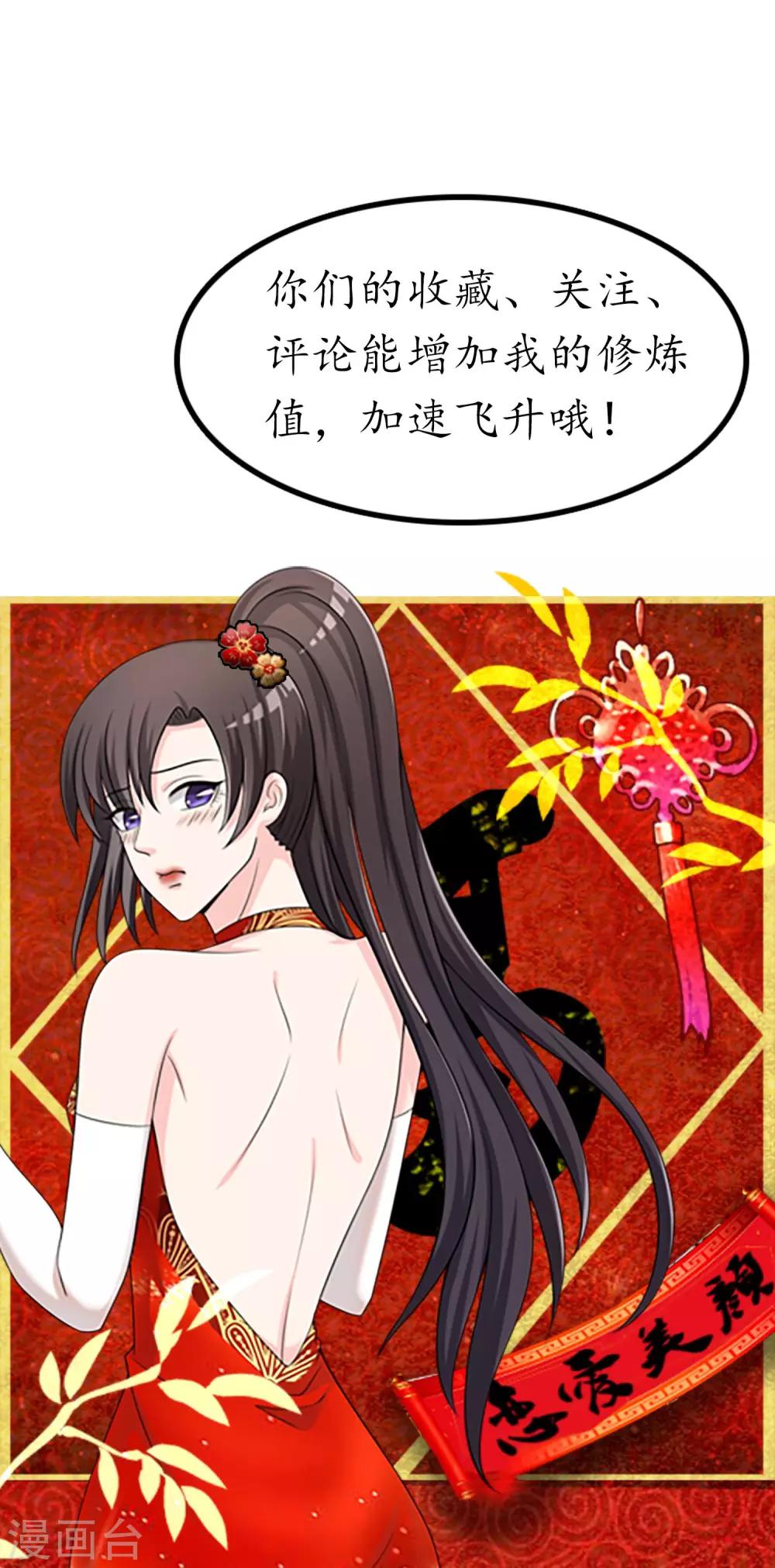 第32话 &ldquo;舍身&rdquo;救人-第33话