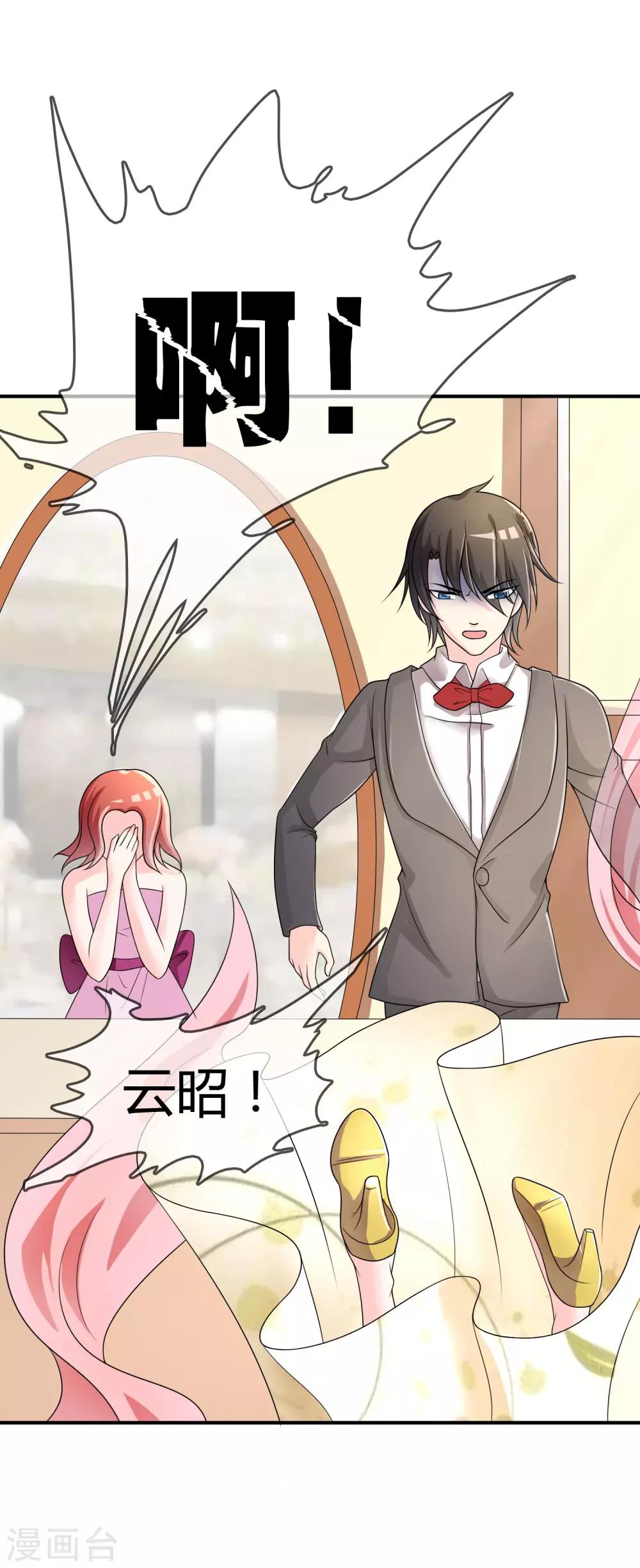 第32话 &ldquo;舍身&rdquo;救人-第33话