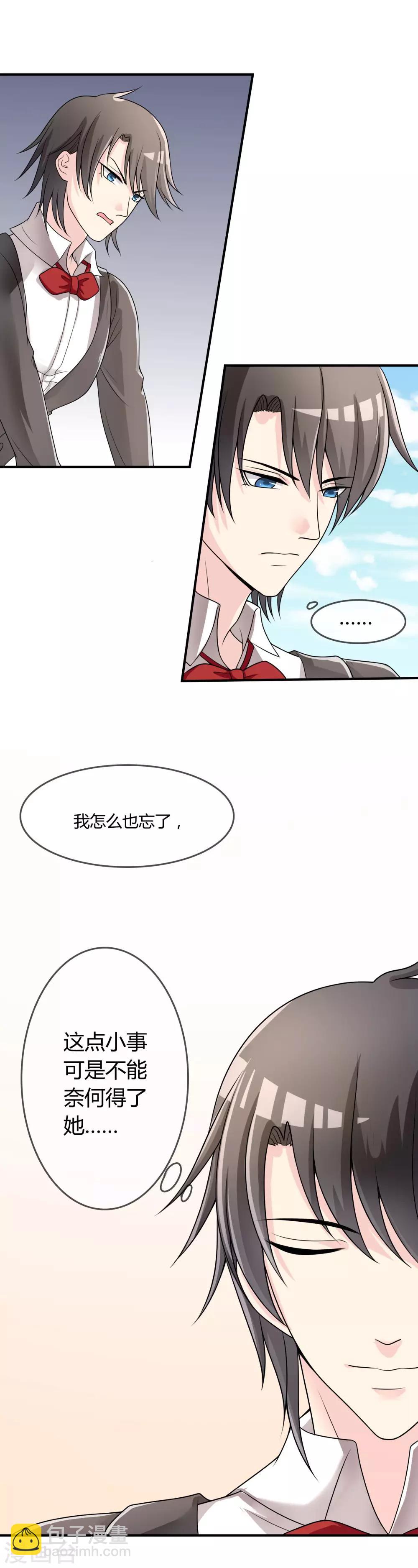 第32话 &ldquo;舍身&rdquo;救人-第33话