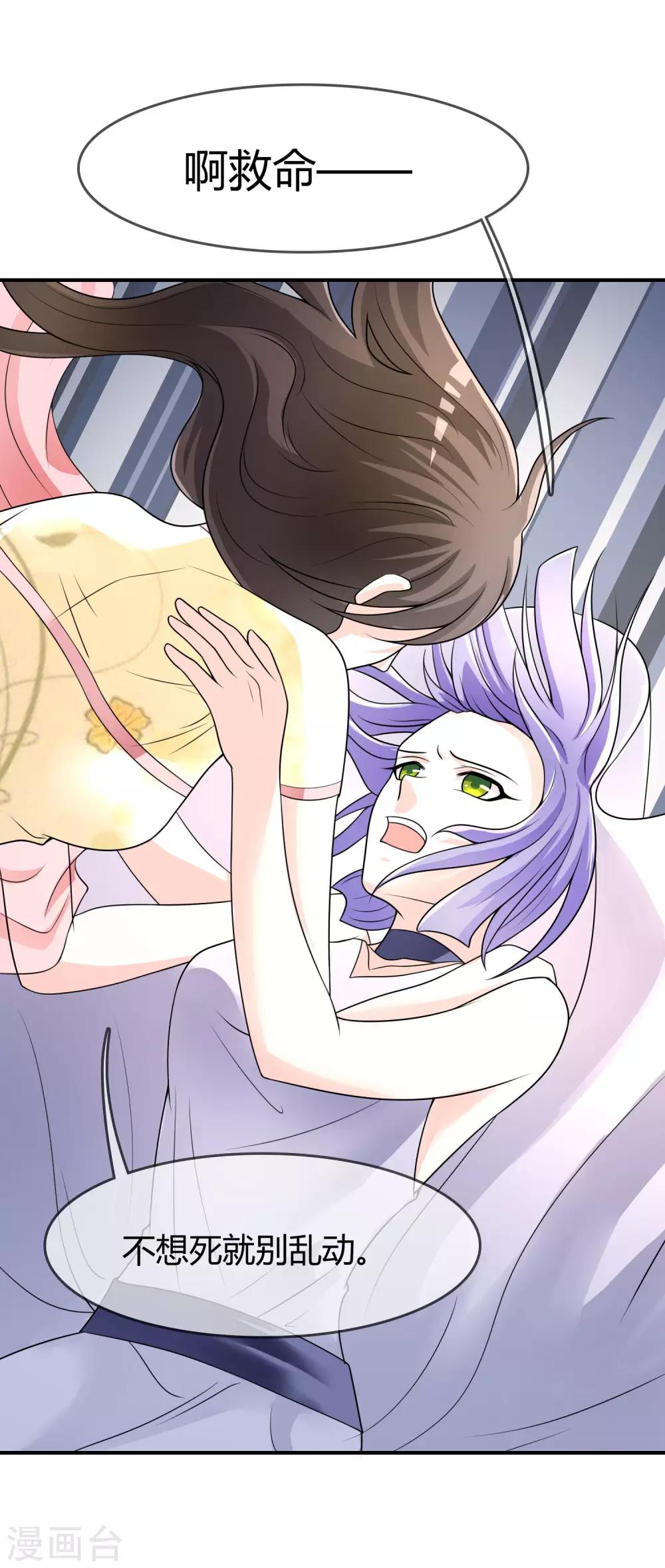 第32话 &ldquo;舍身&rdquo;救人-第33话