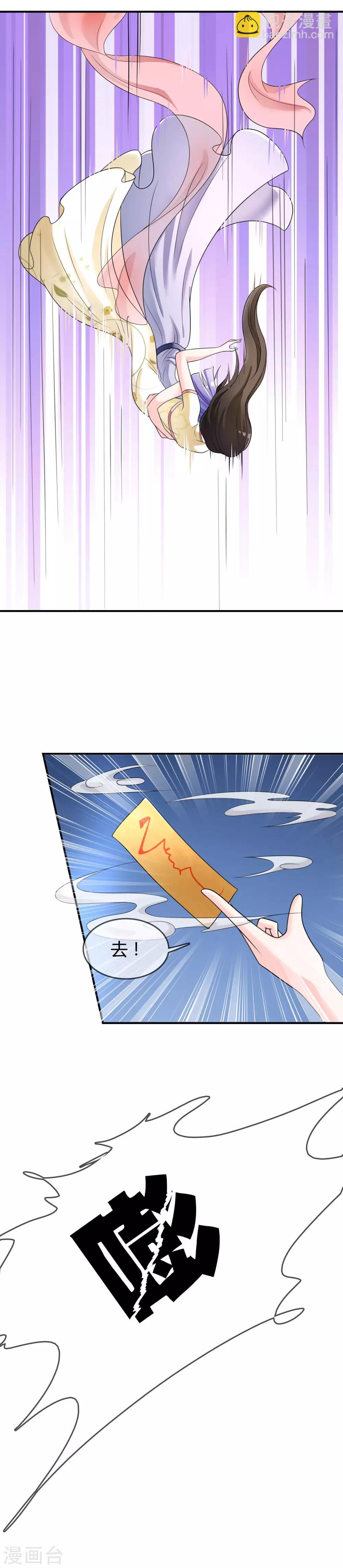 第32话 &ldquo;舍身&rdquo;救人-第33话