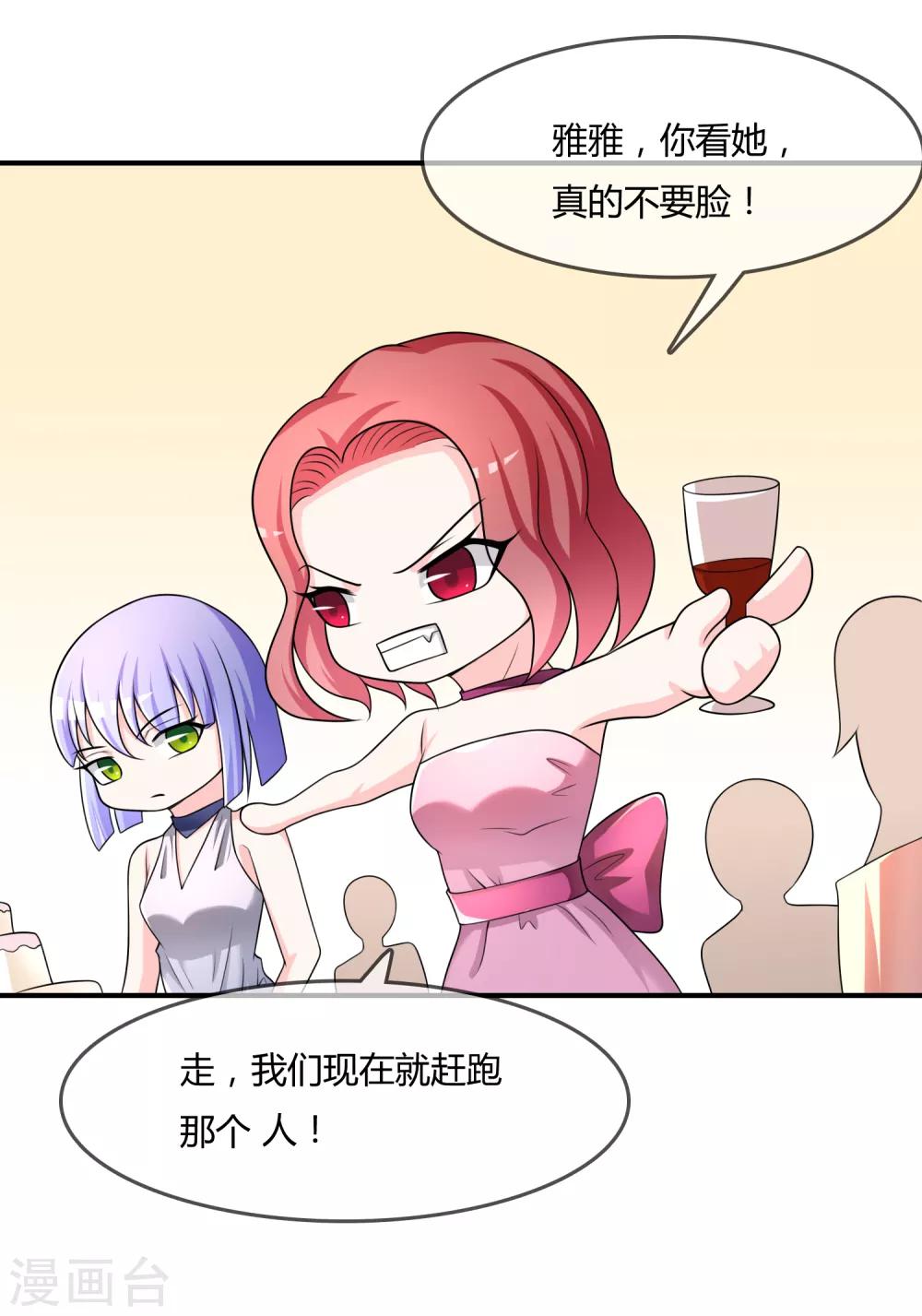 第34话 表白？-第35话