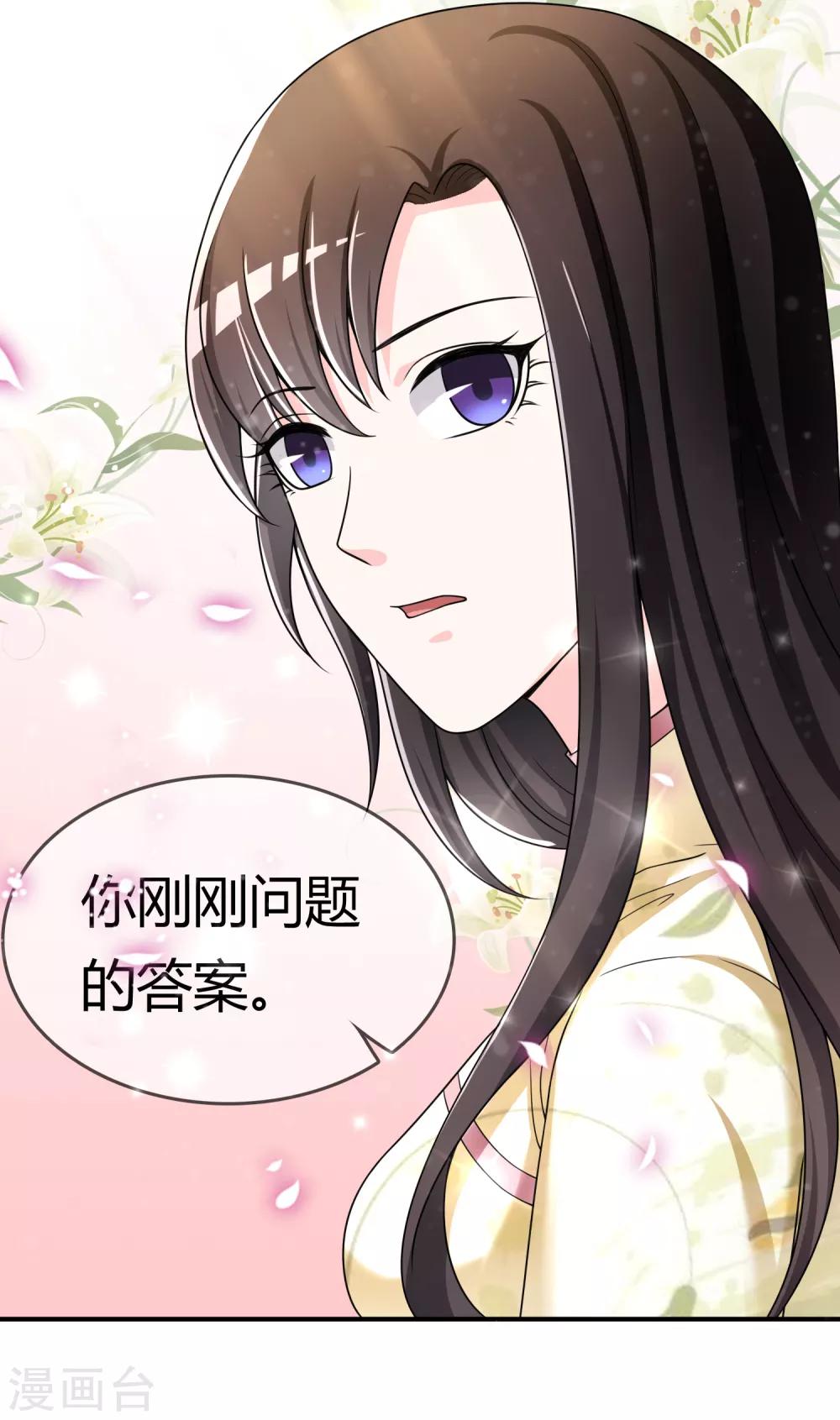 第34话 表白？-第35话