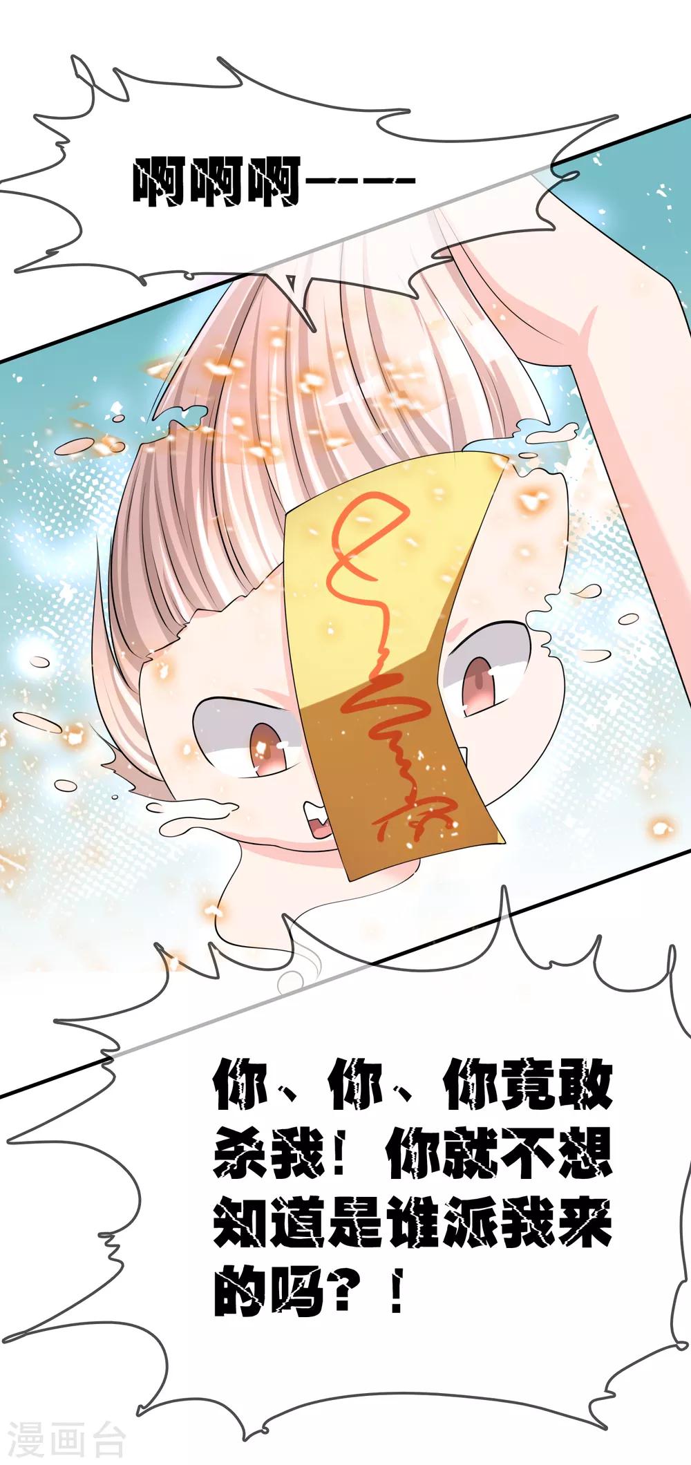 第36话 灵石-第37话