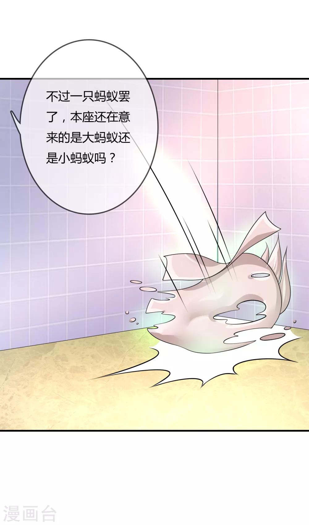 第36话 灵石-第37话