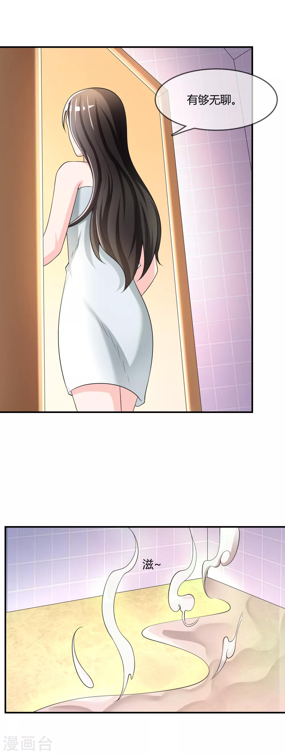 第36话 灵石-第37话