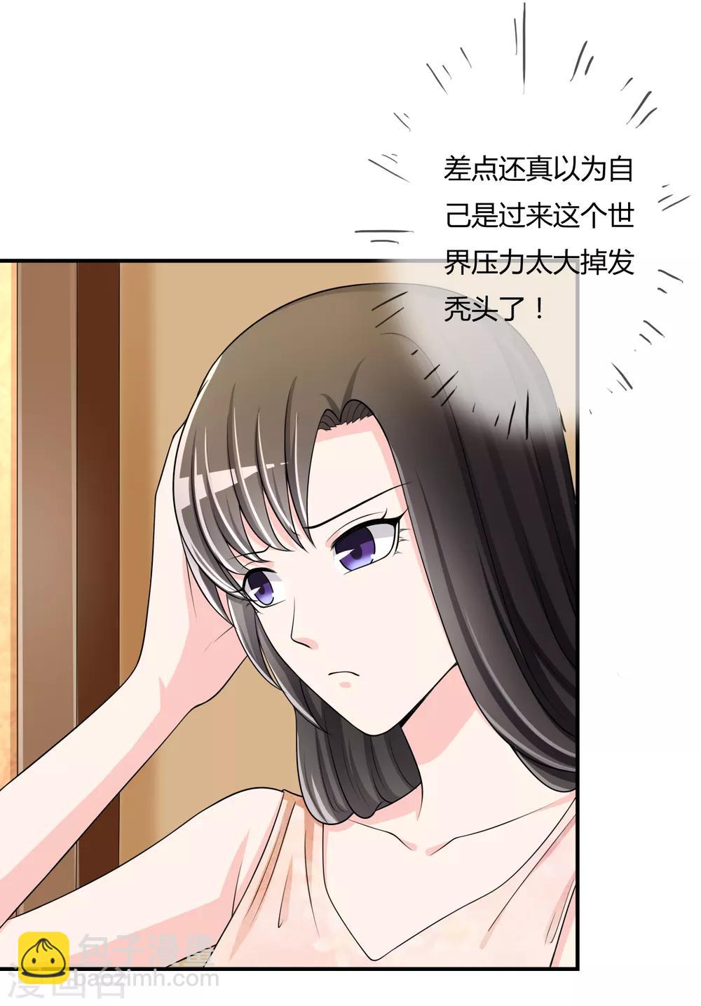 第36话 灵石-第37话