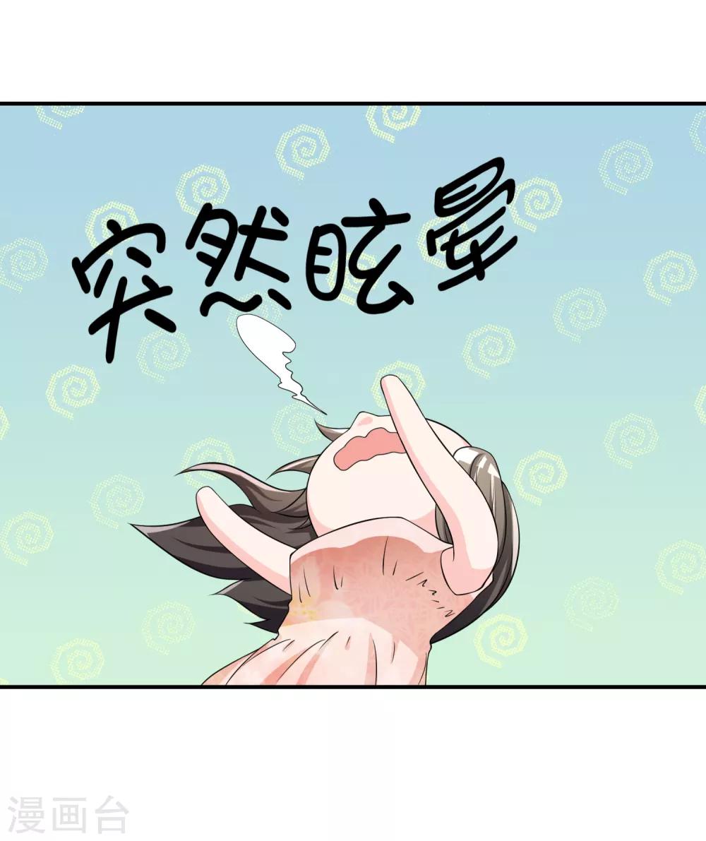 第36话 灵石-第37话