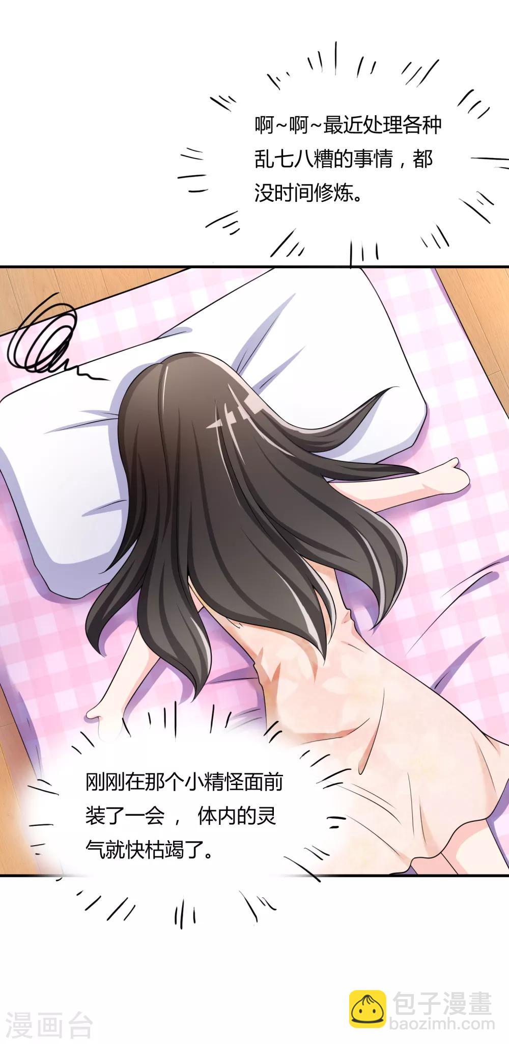 第36话 灵石-第37话