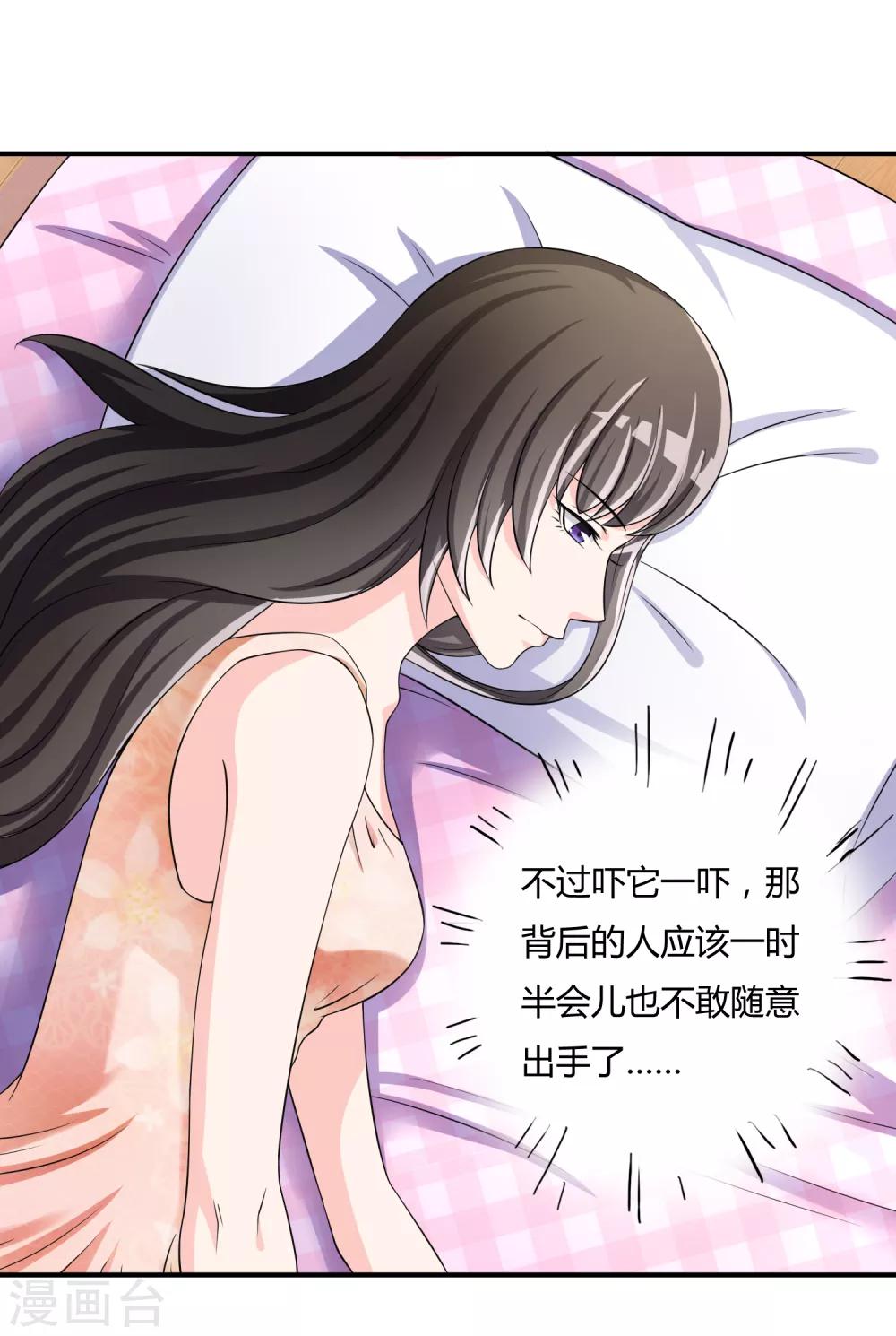 第36话 灵石-第37话