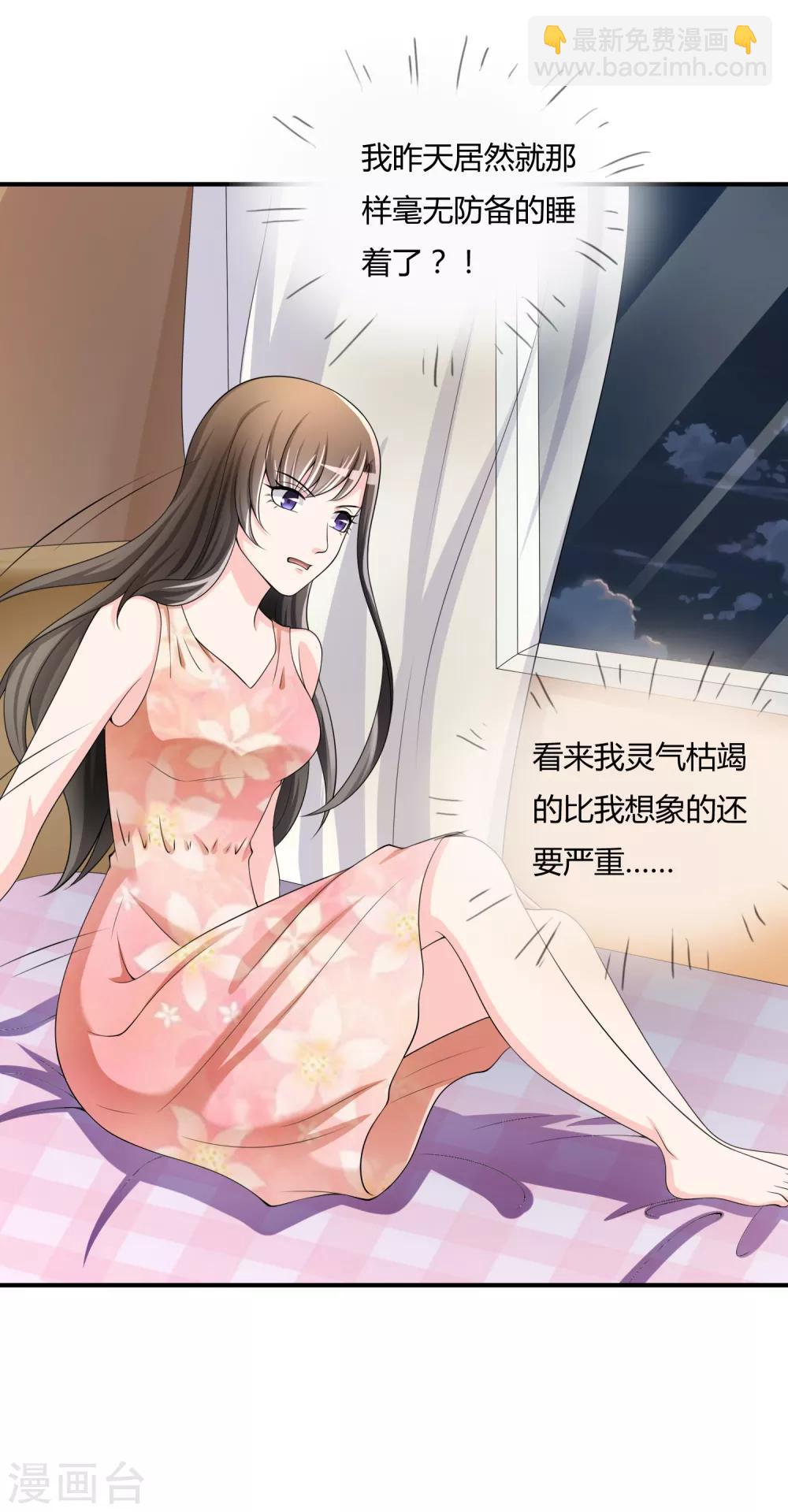 第36话 灵石-第37话