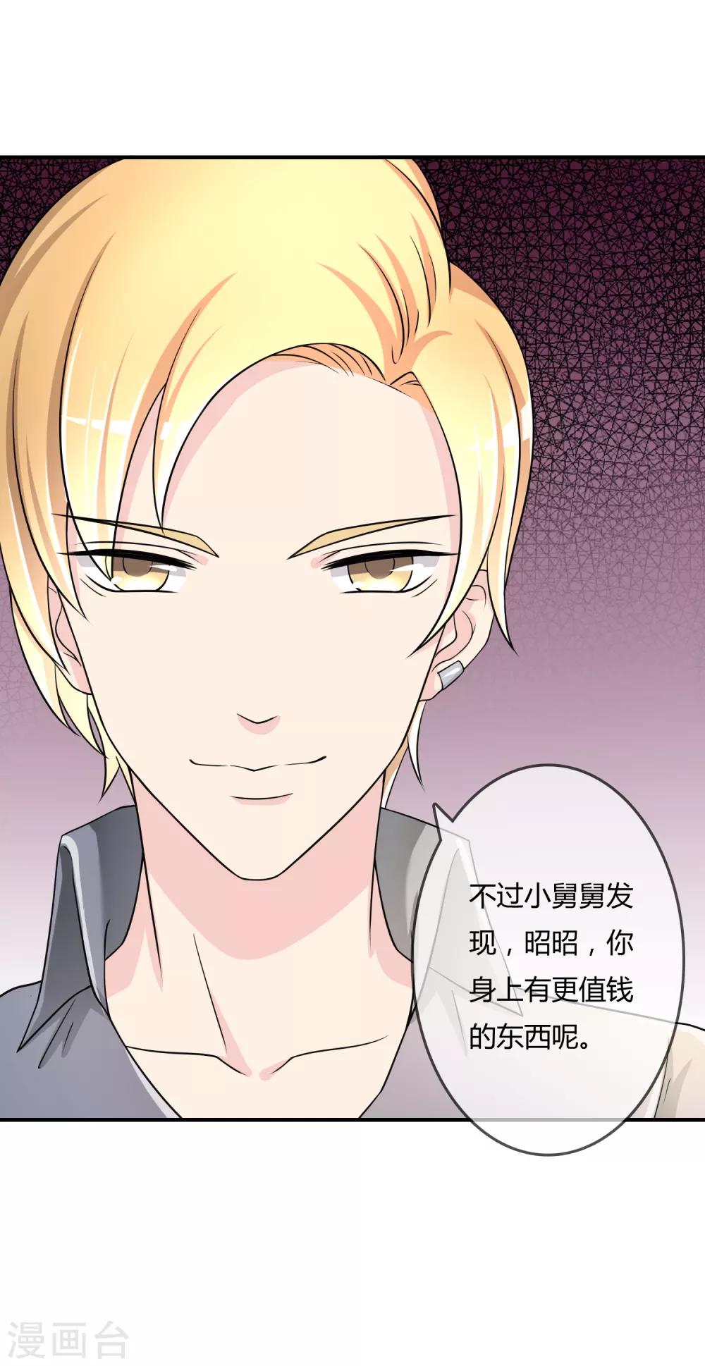 第36话 灵石-第37话