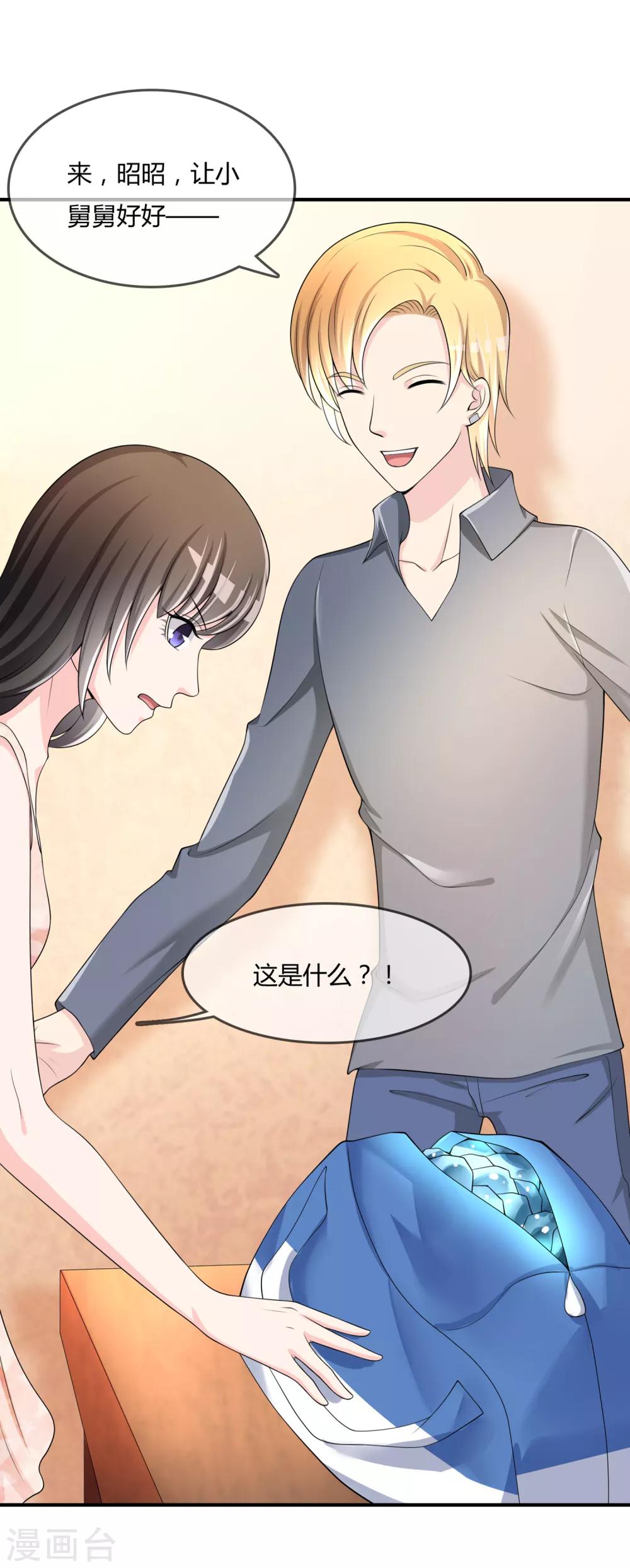 第36话 灵石-第37话