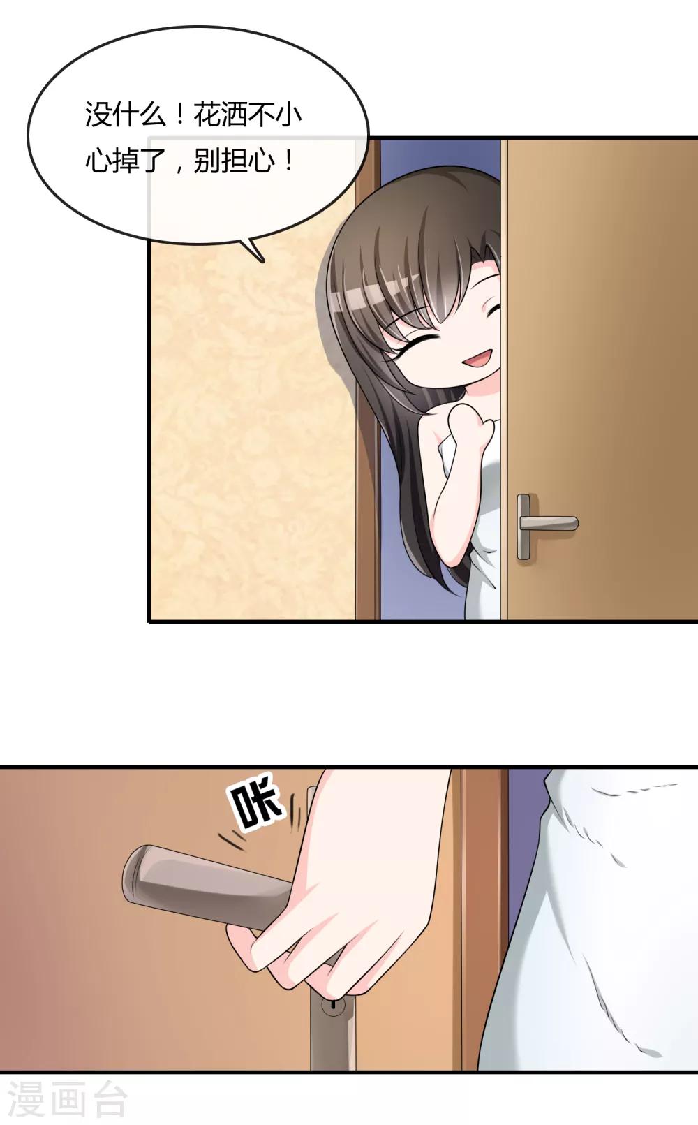 第36话 灵石-第37话