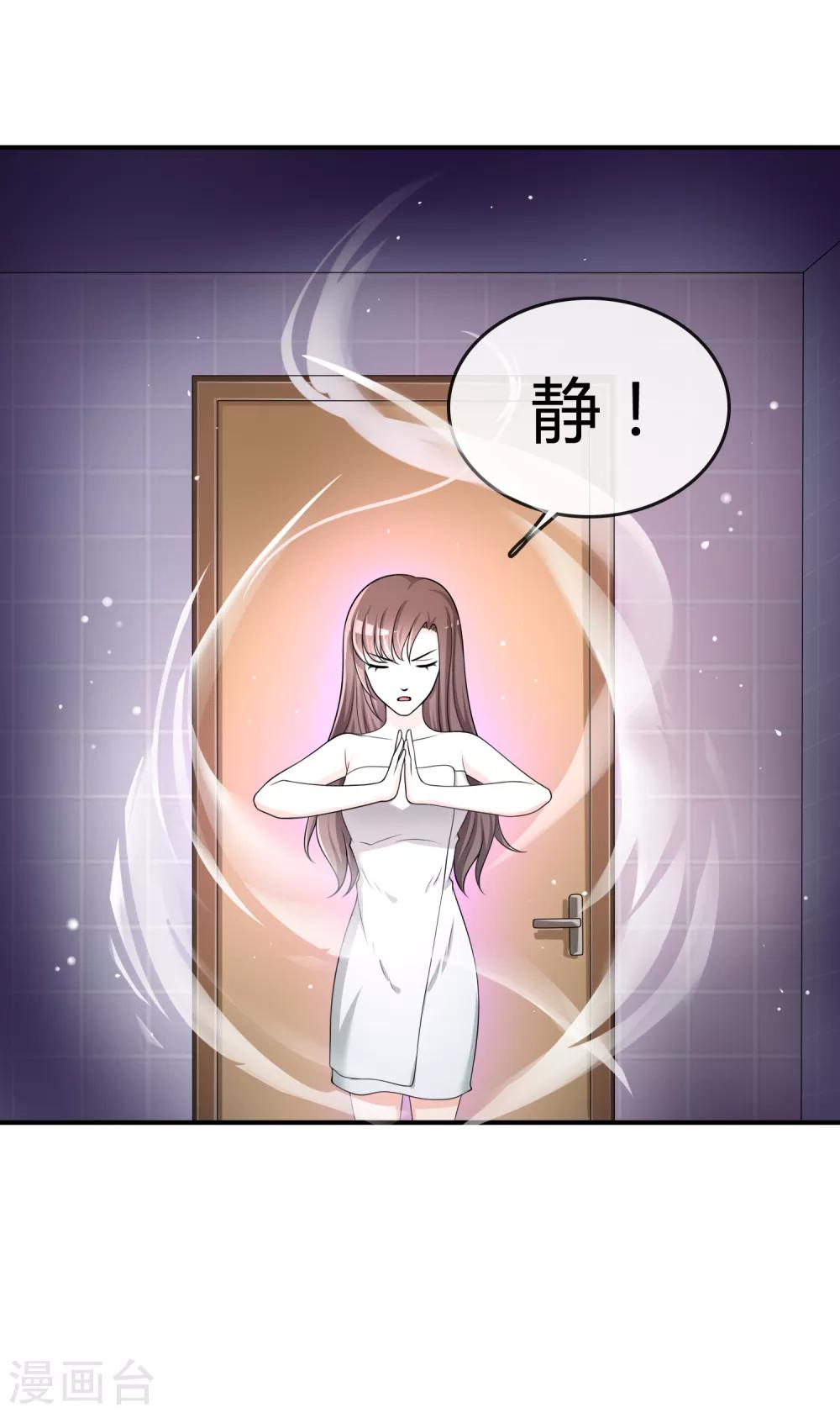 第36话 灵石-第37话