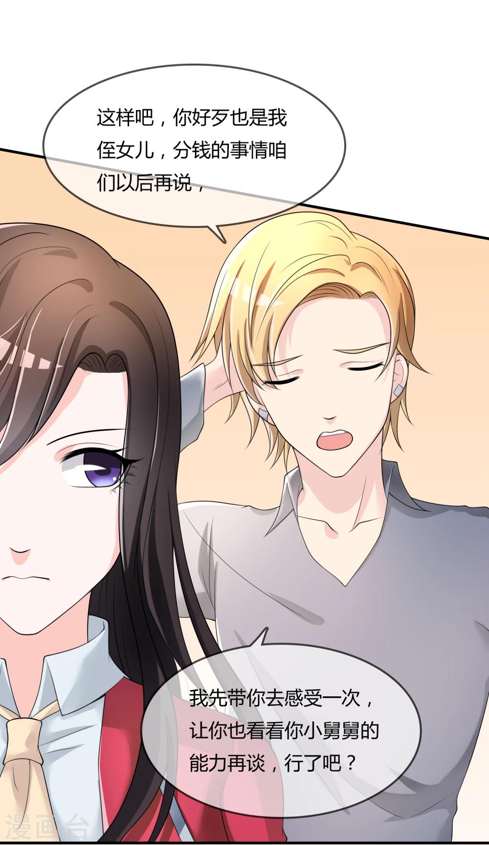 第38话 我想你了-第39话