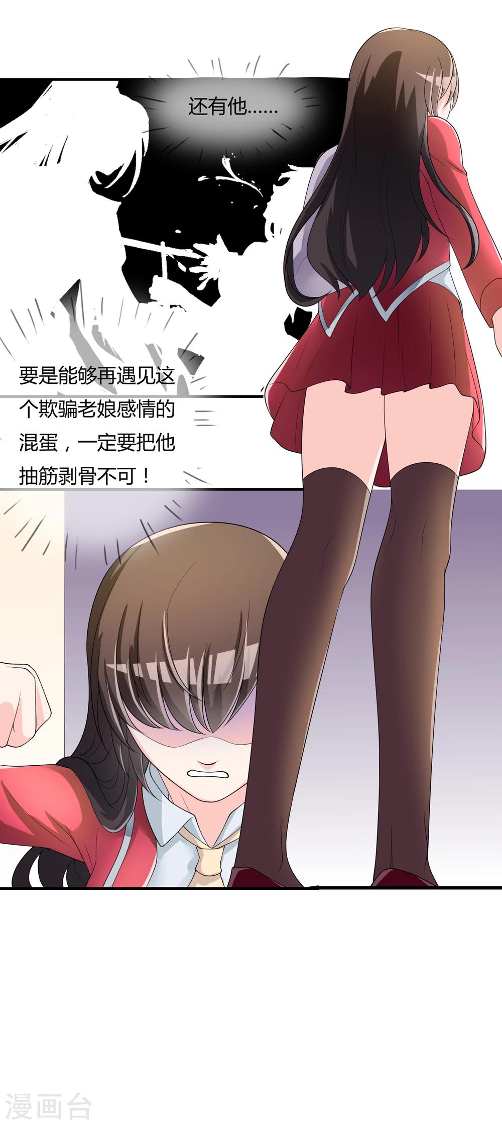 第38话 我想你了-第39话