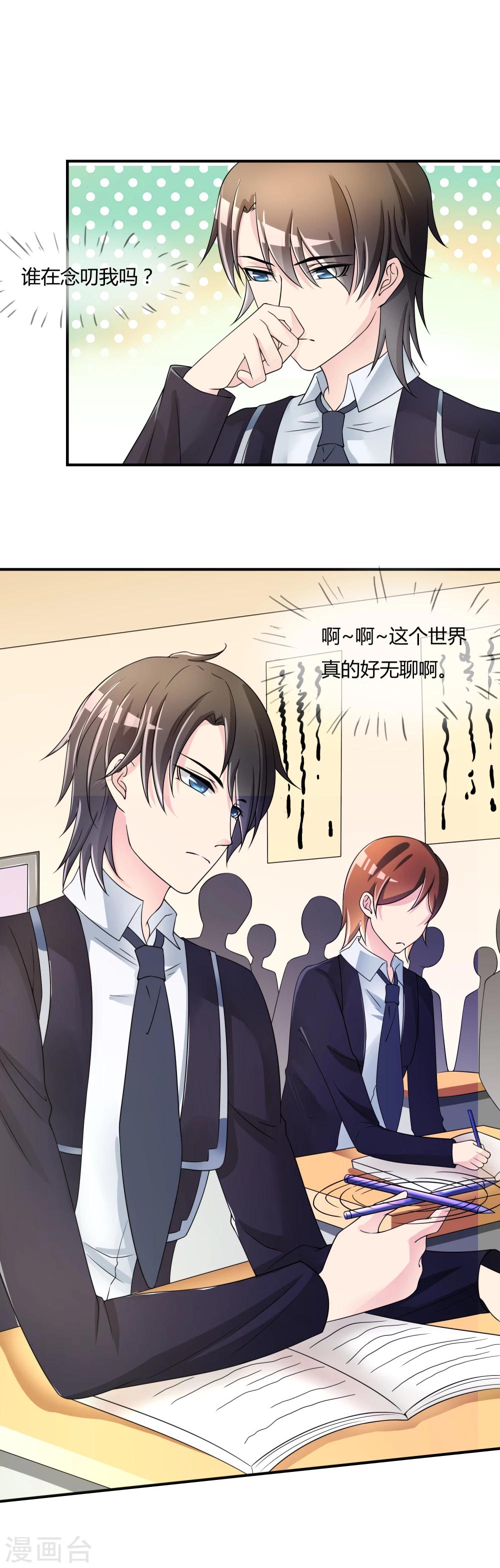 第38话 我想你了-第39话