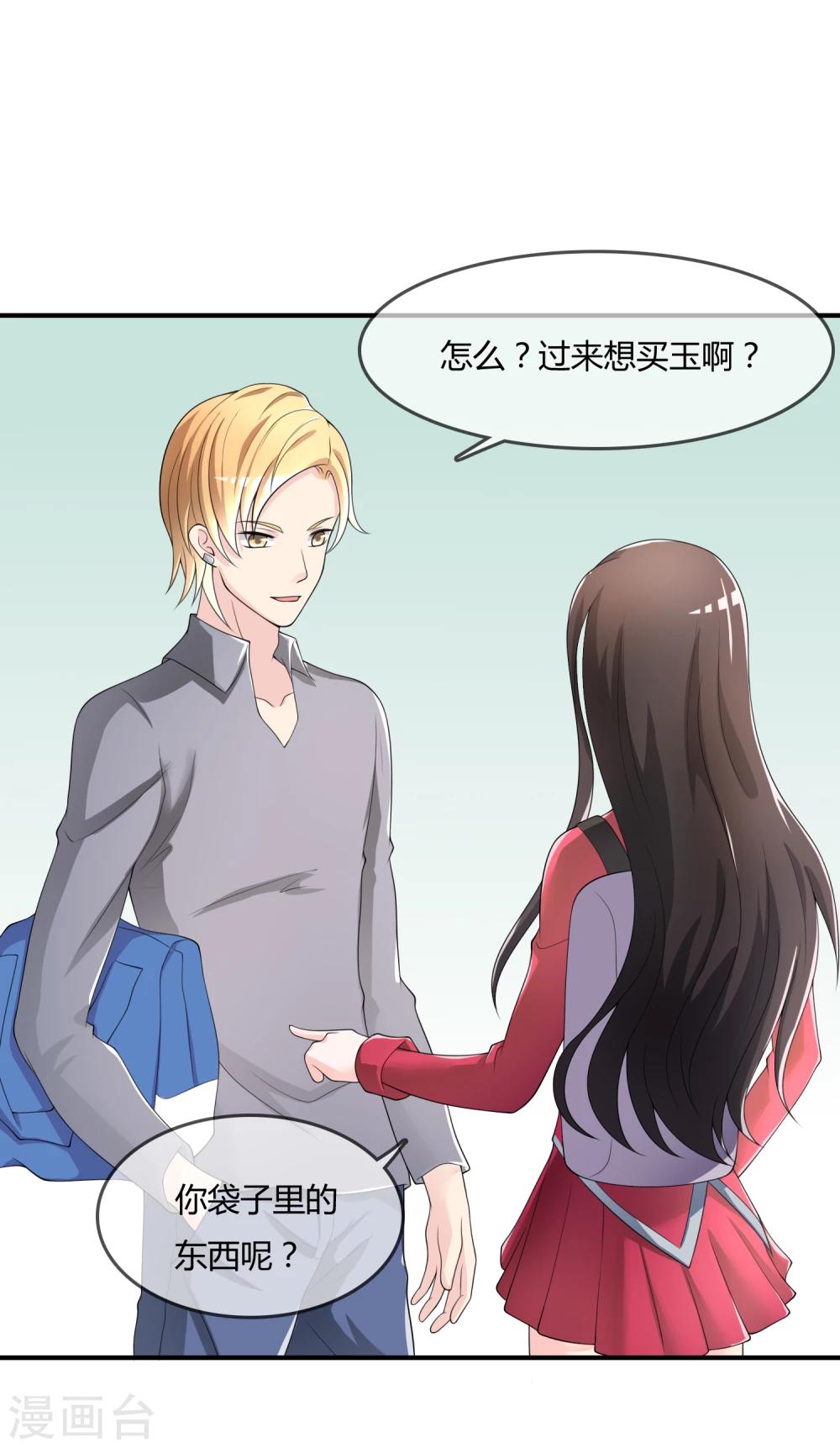 第38话 我想你了-第39话