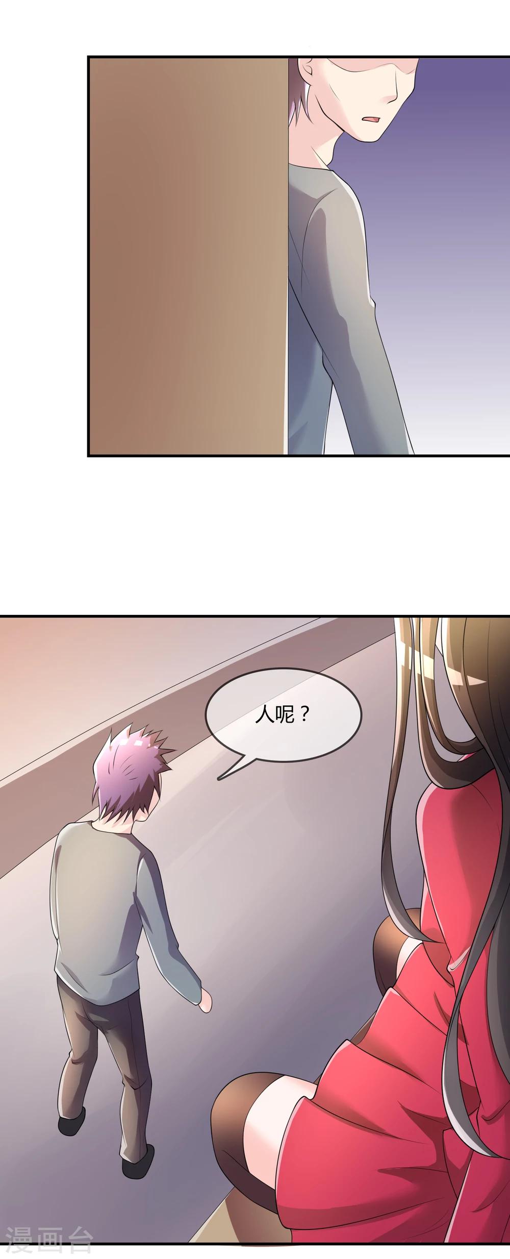 第38话 我想你了-第39话