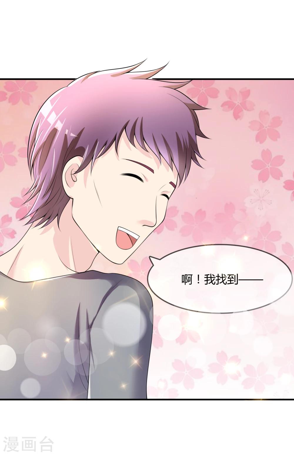 第38话 我想你了-第39话