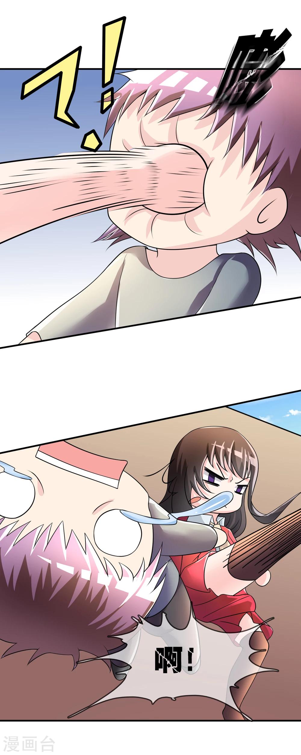 第38话 我想你了-第39话