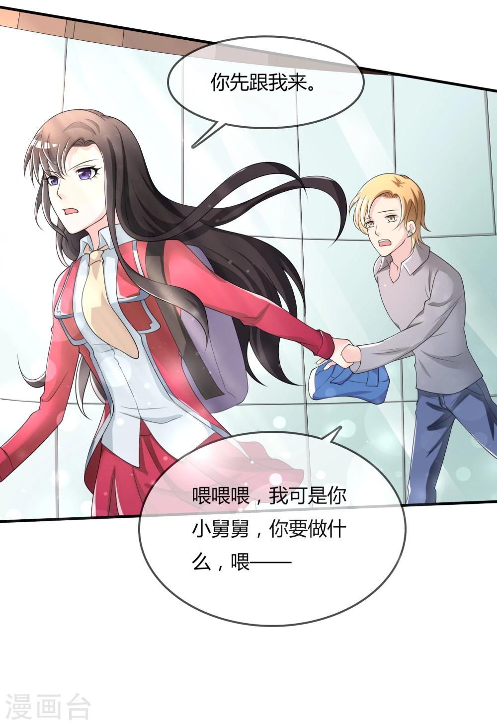 第38话 我想你了-第39话