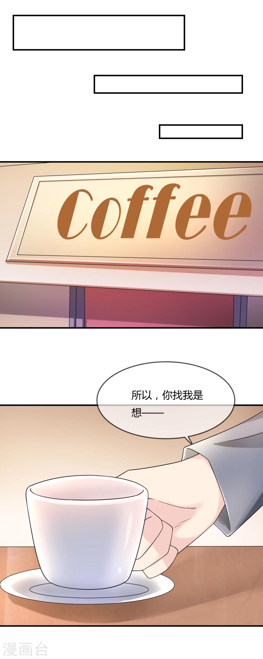 第38话 我想你了-第39话