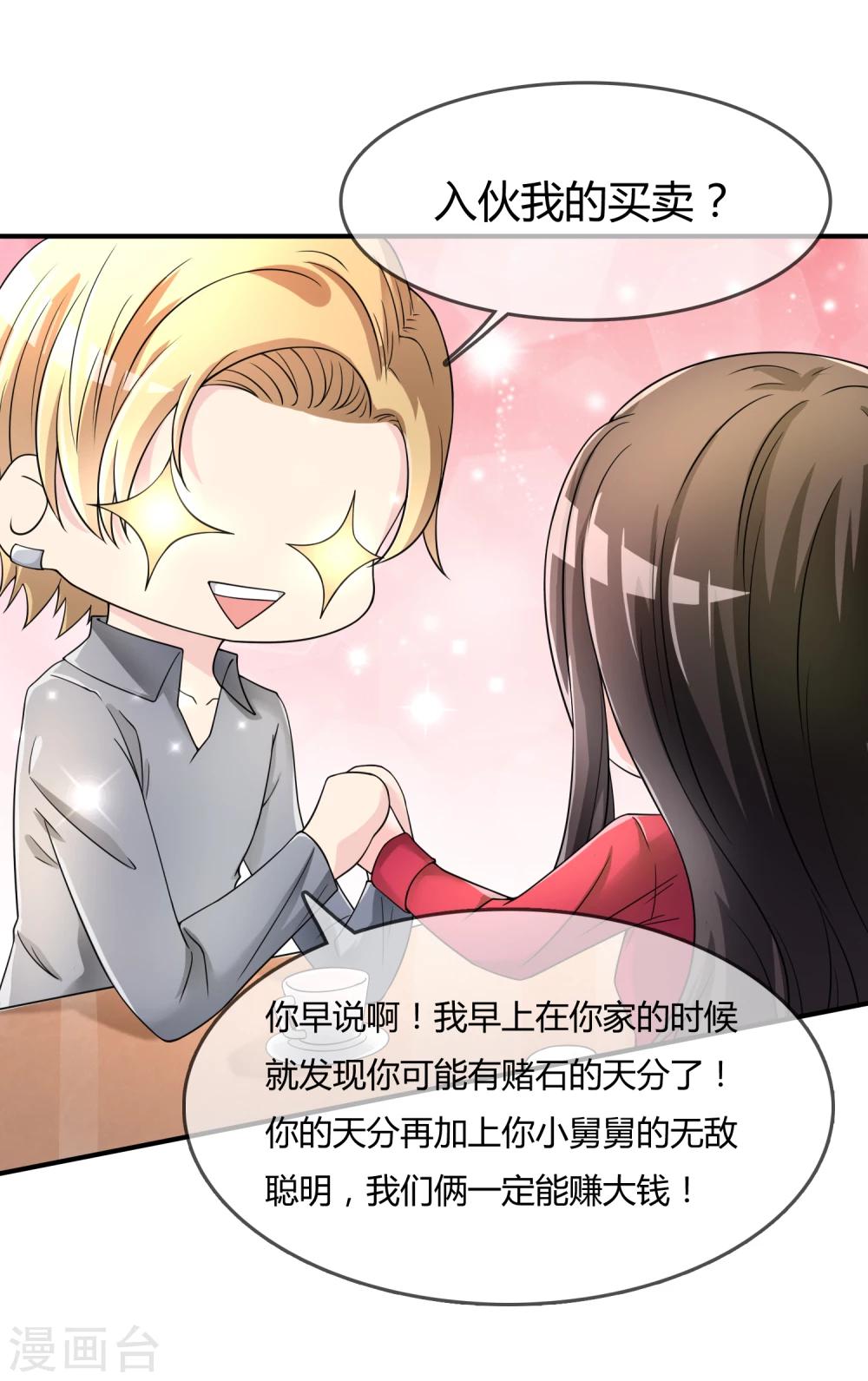 第38话 我想你了-第39话