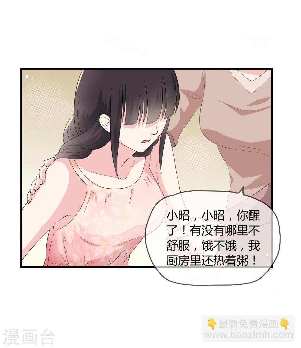 第4话 还魂身体的主人身份-第5话