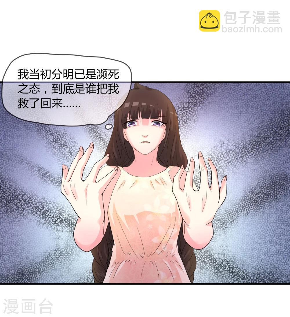 第4话 还魂身体的主人身份-第5话