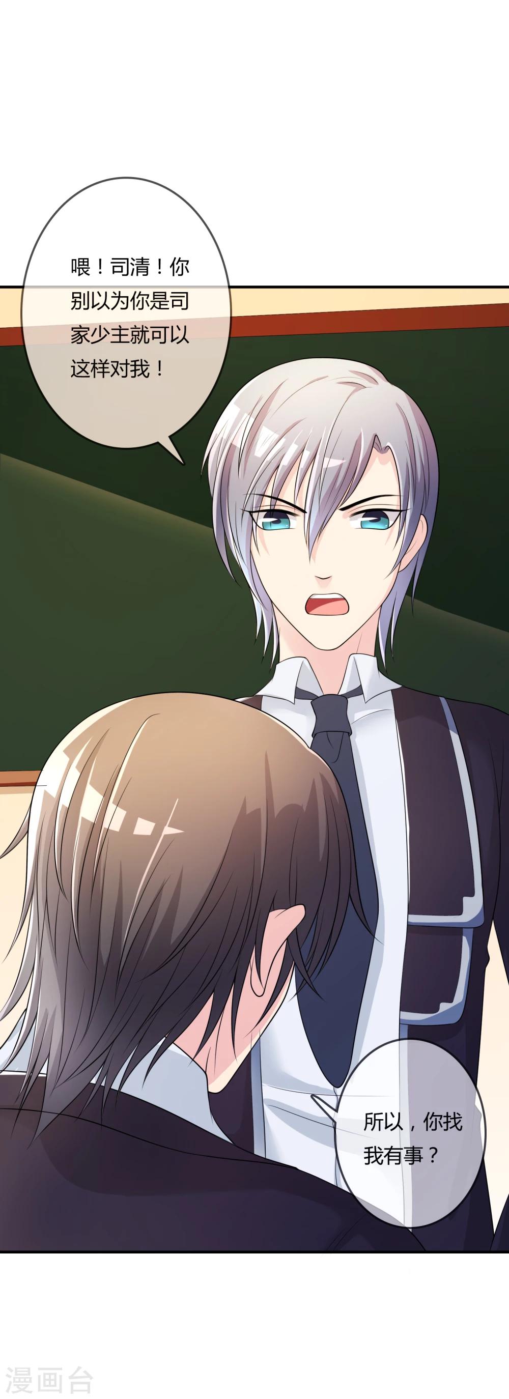 第40话 给我儿子偿命！-第41话