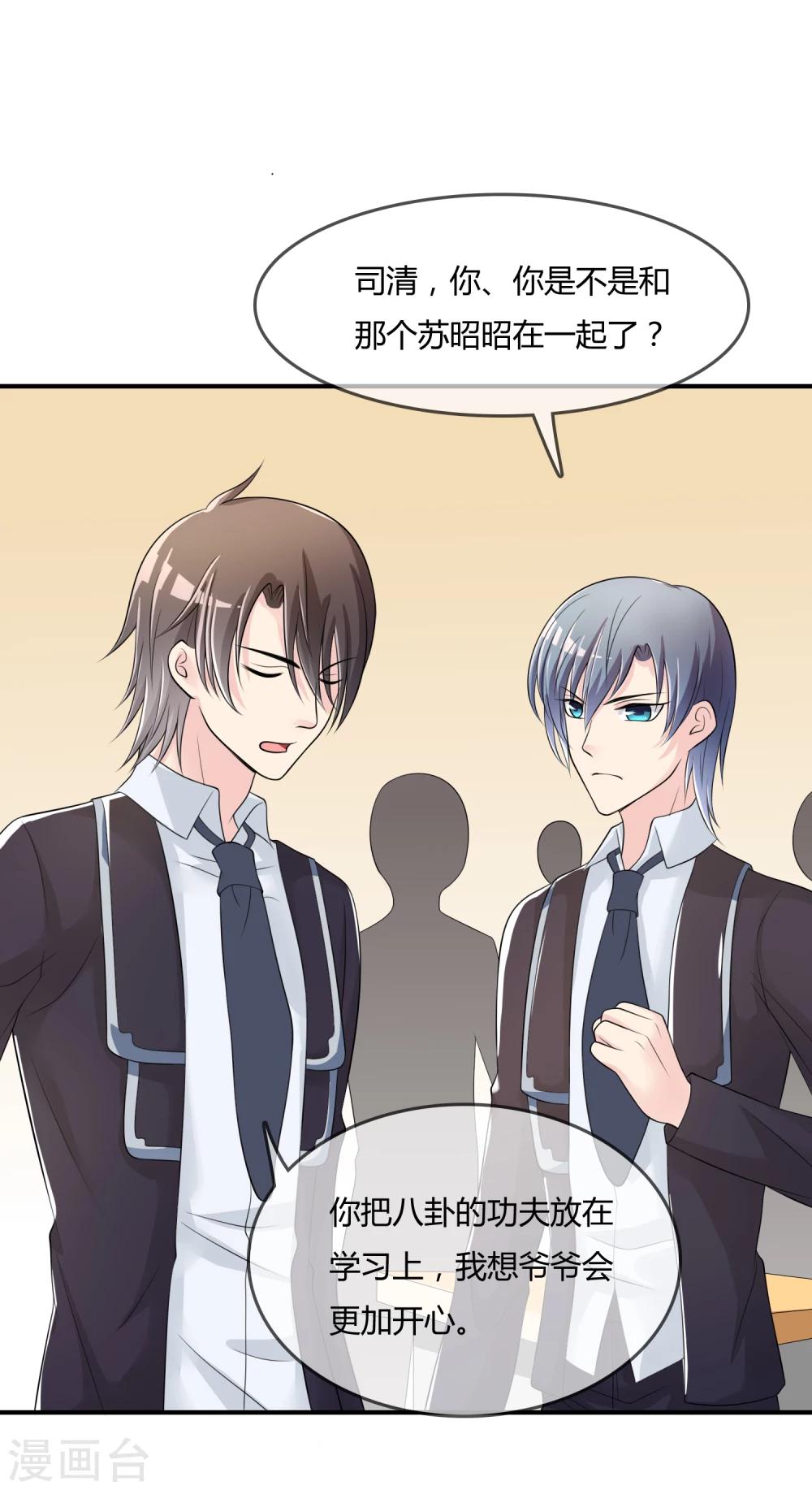 第40话 给我儿子偿命！-第41话