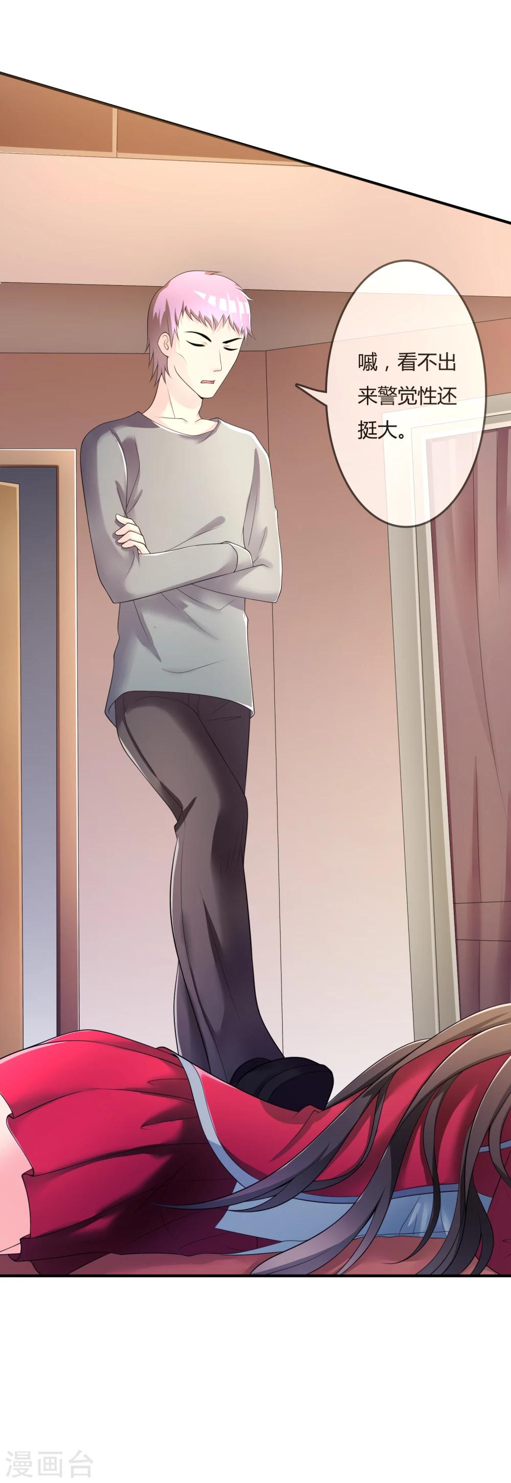 第40话 给我儿子偿命！-第41话