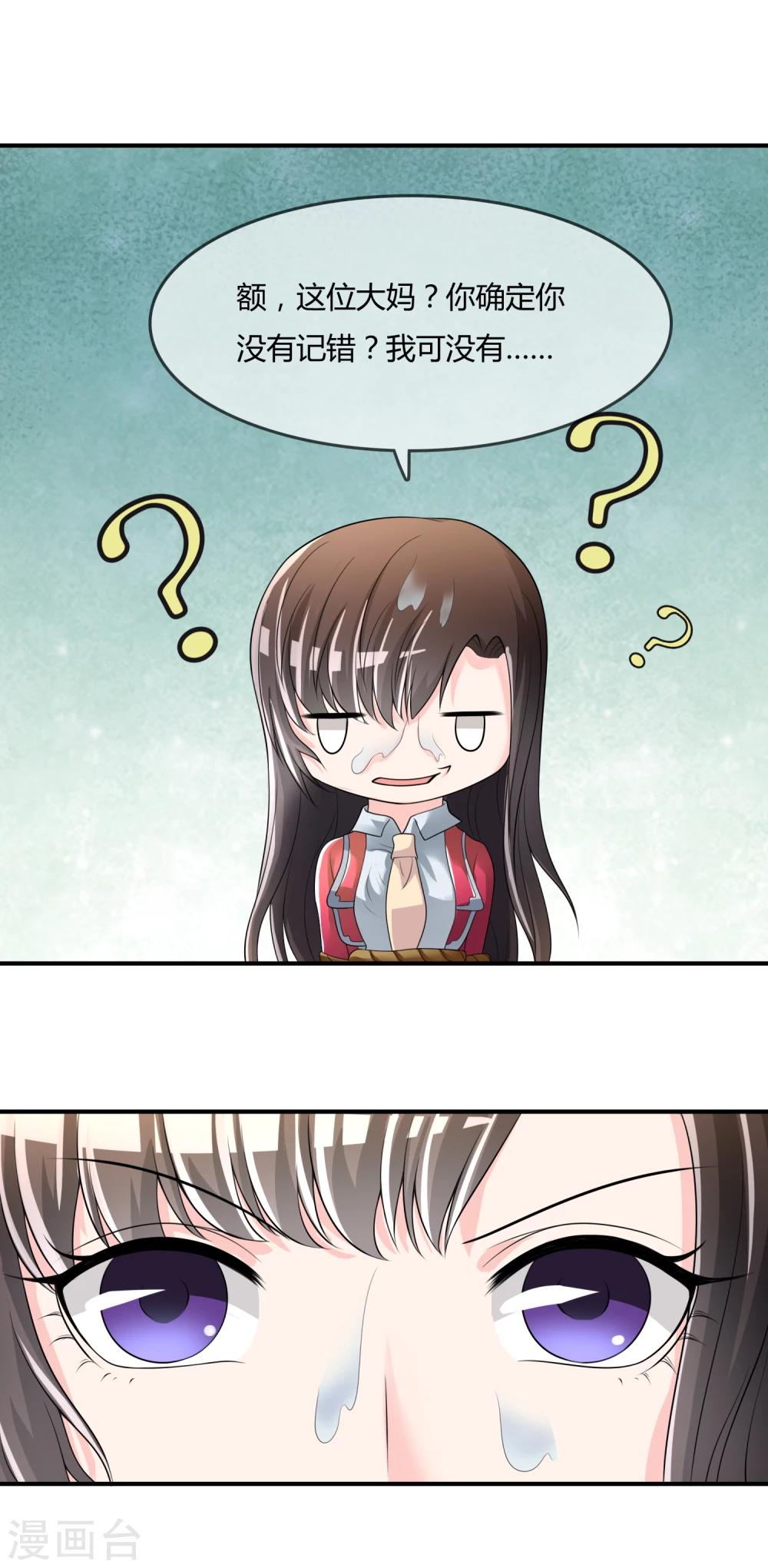 第40话 给我儿子偿命！-第41话