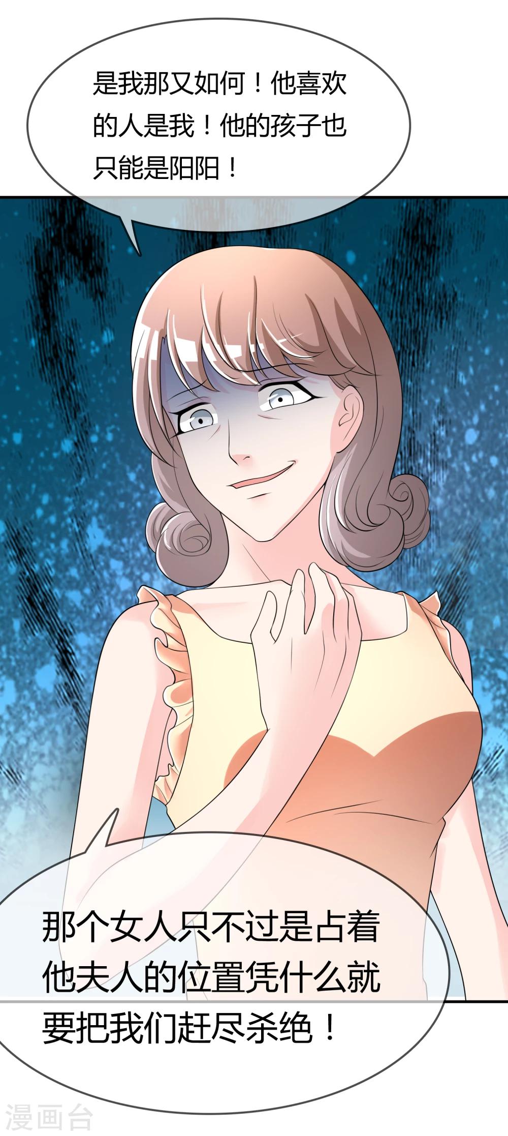 第40话 给我儿子偿命！-第41话