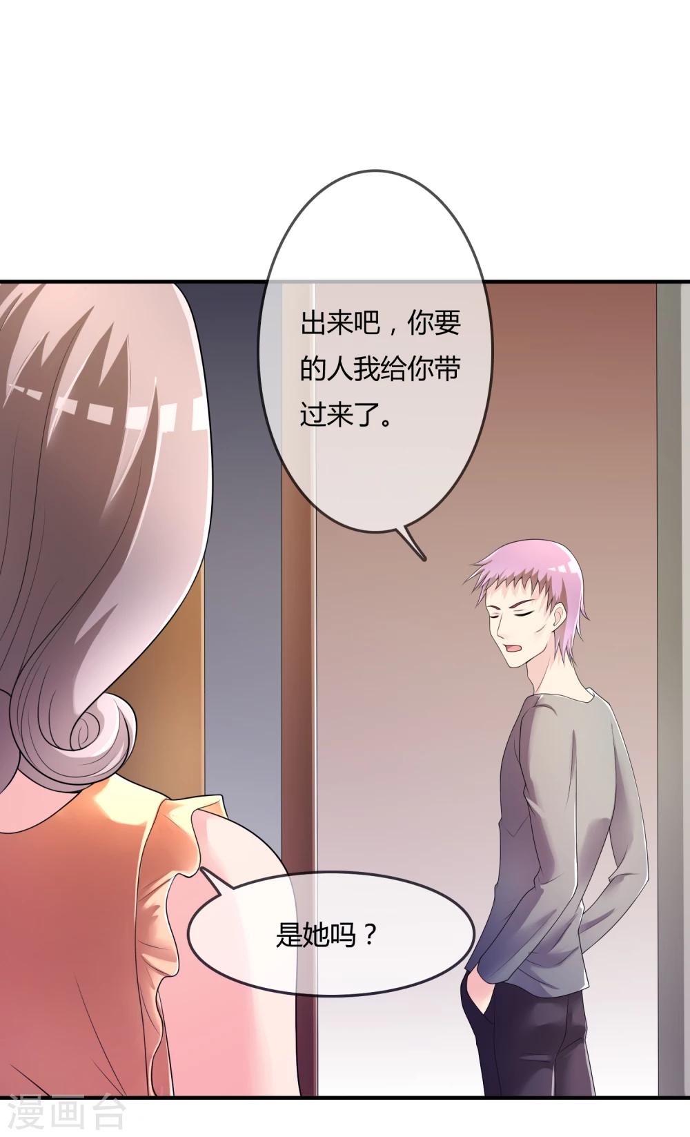 第40话 给我儿子偿命！-第41话