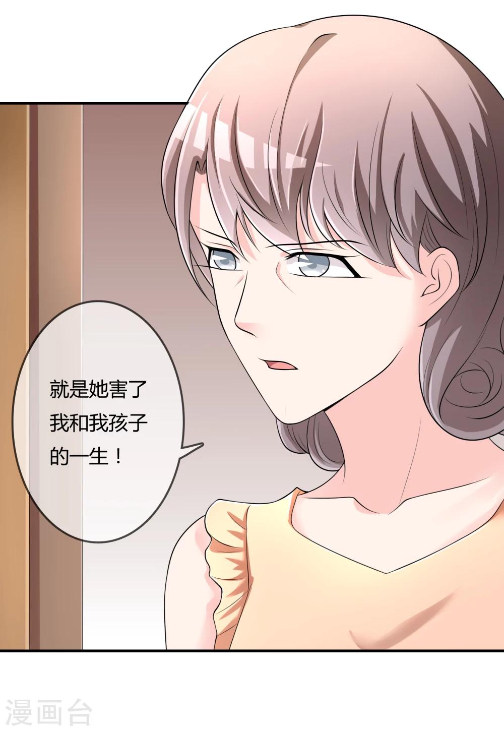 第40话 给我儿子偿命！-第41话