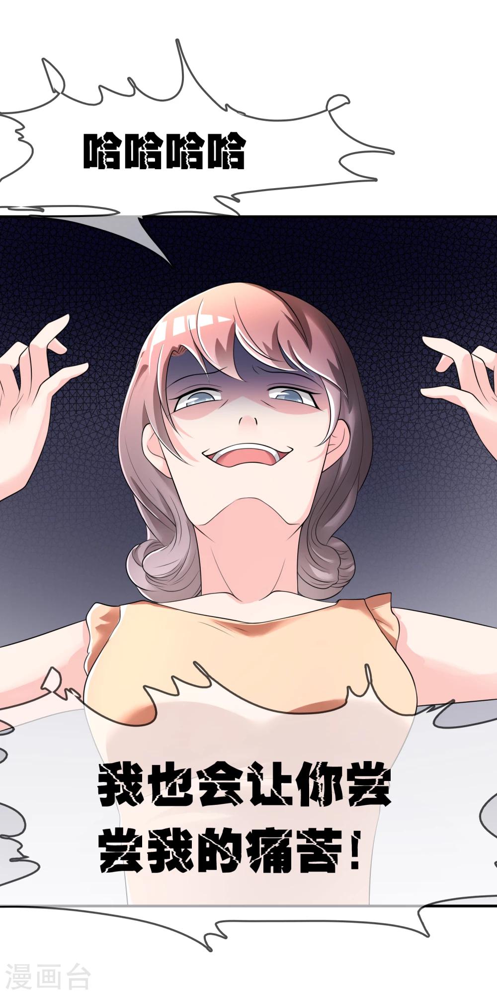 第40话 给我儿子偿命！-第41话